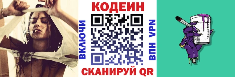 Кодеиновый сироп Lean напиток Lean (лин) закладки Электроугли