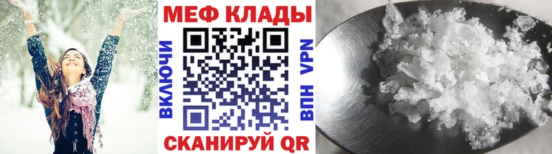 Меф мяу мяу  где можно купить наркотик  Электроугли 